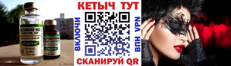 Кетамин VHQ  купить наркотики цена  Элиста 