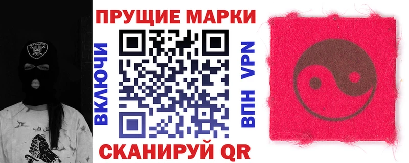 Марки NBOMe 1,8мг Элиста